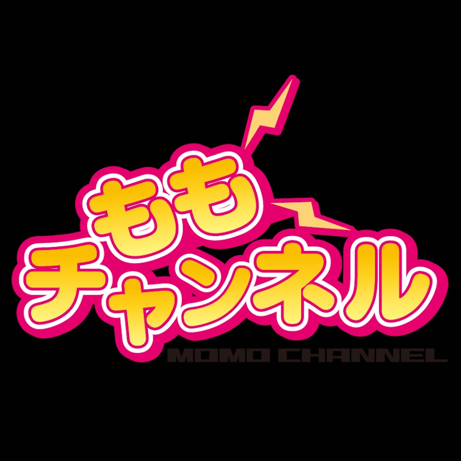 ももチャンネル 無線と車でアウトドアなyoutuber Youtube