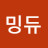 밍듀