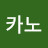 카노