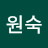 노원숙