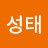김성태