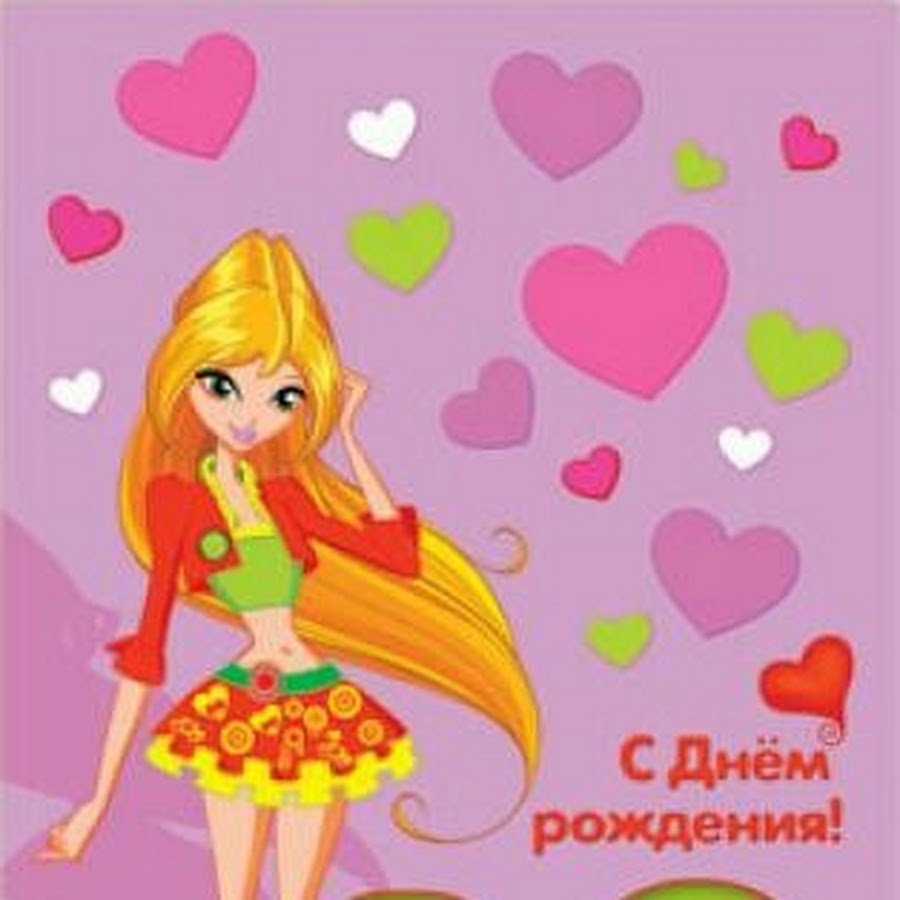 День рождения дочки 10 лет