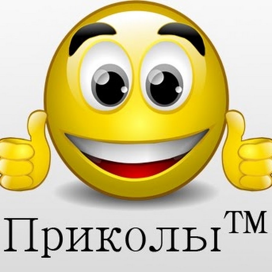 Смайлики с надписями