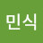 최민식