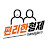 편리한형제