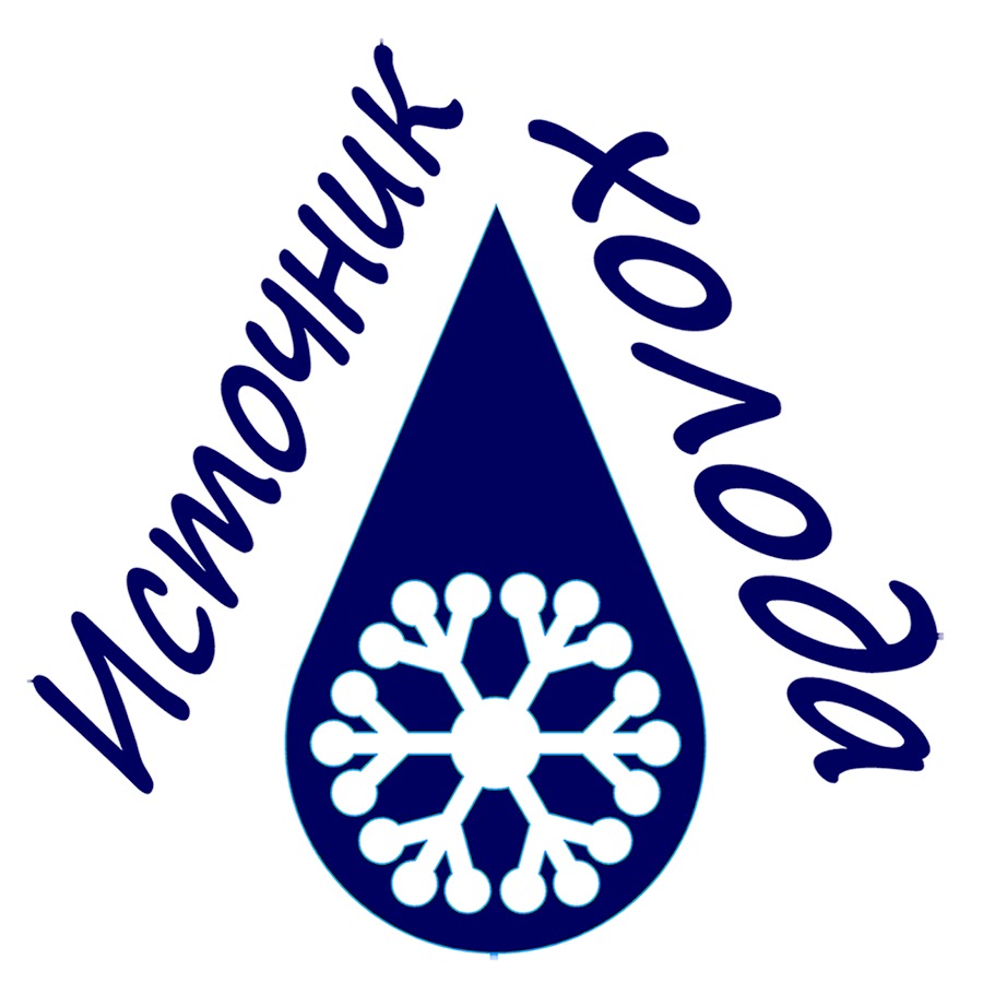 вода из родника. источник холода. нелюбинский источник в железноводске. зимнее купание. незамерзающий ручей в оймяконе.