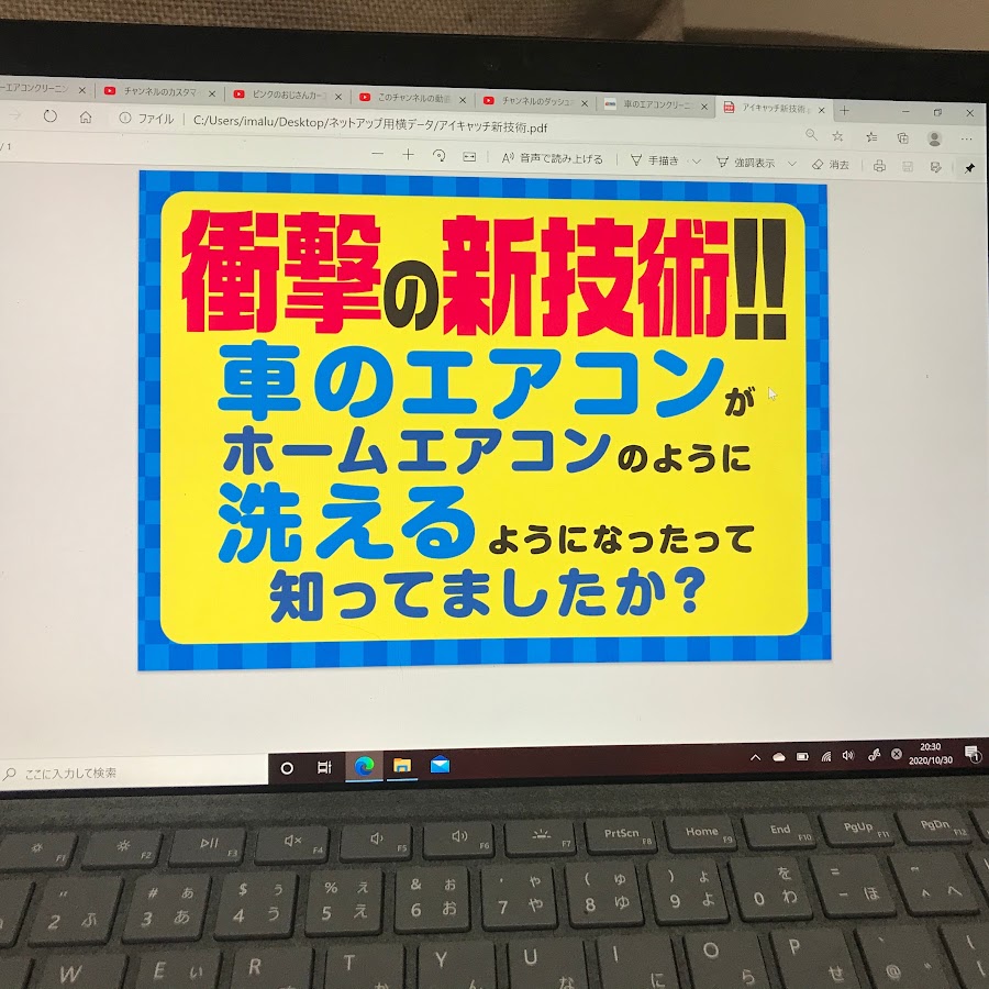 カーエアコンクリーニング株式会社松井 ピンクの作業着 Youtube