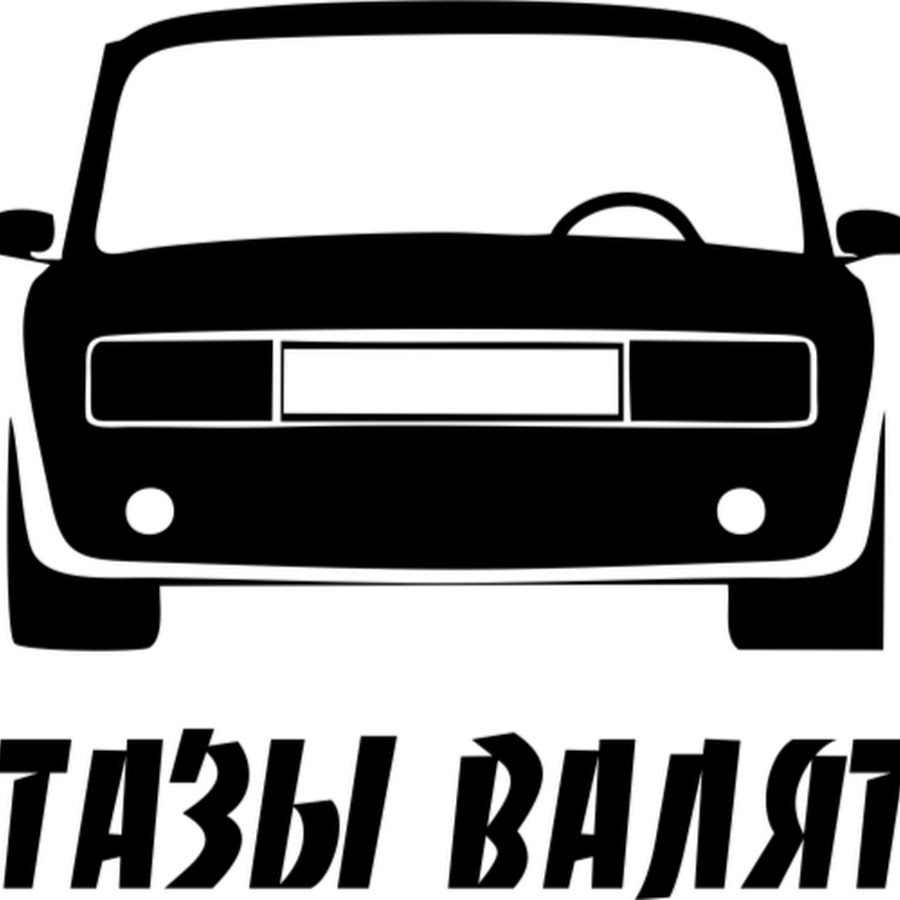 Нарисовать значок жигули