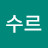 만수르