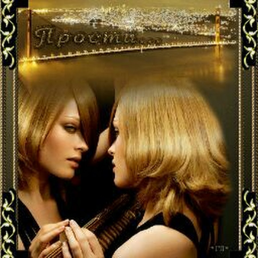 Стих чтобы друг простил. Подруги поругались. Подруга ее не прощала. Как поменится с подругой. Преданность подруги.