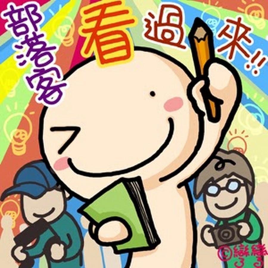 歐比康歐比賽 Youtube