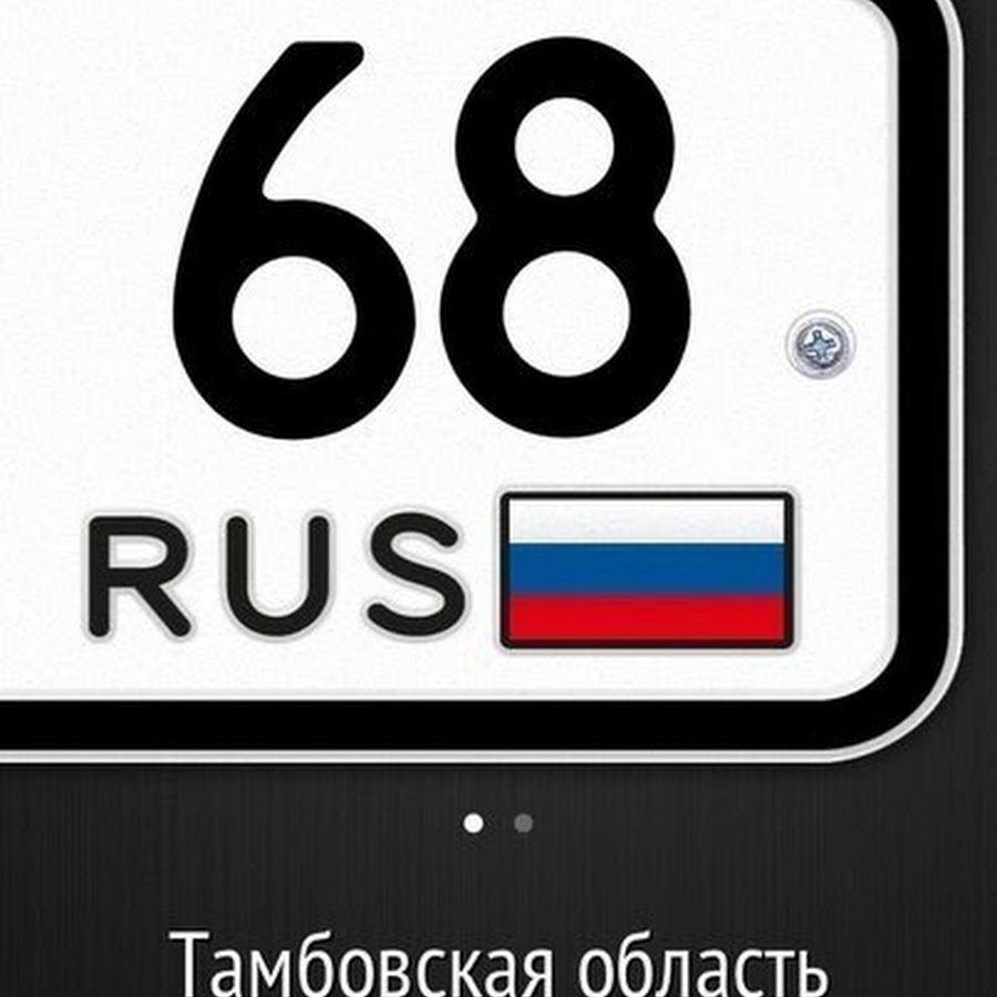 14 про 05 ру. 05 Рус. 53 Регион. 96 Регион. 33 Rus регион.