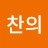 홍찬의