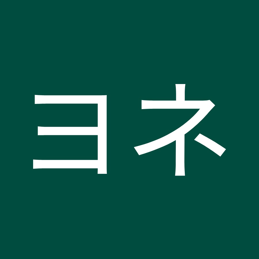 Yoneyan Games ヨネヤン ゲームズ Youtube