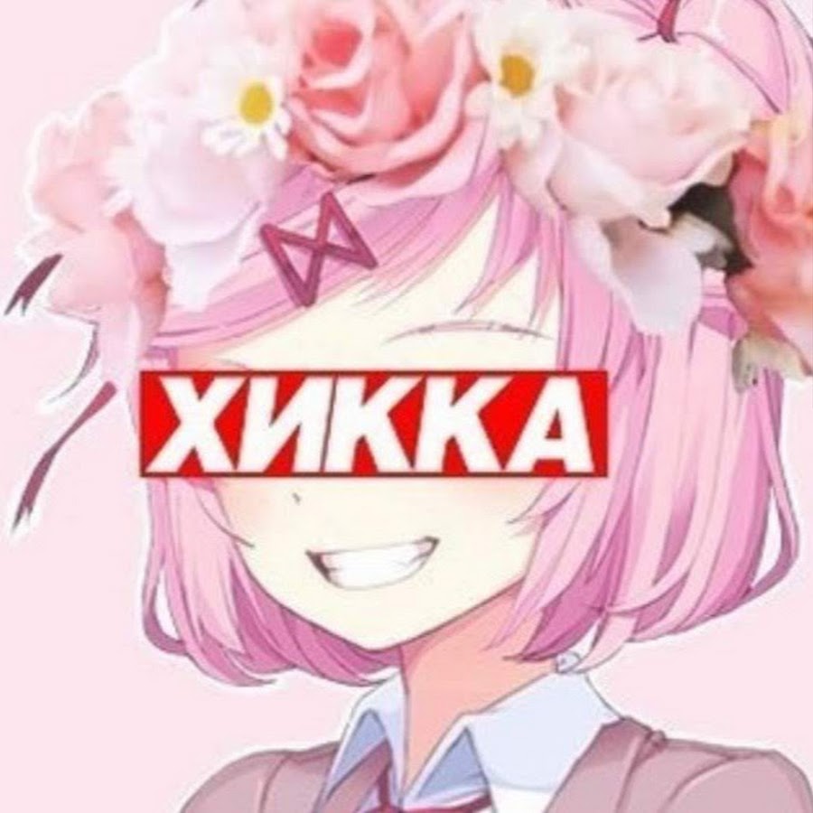 Аниме хикка