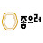 아름다운 부엌,좋으러