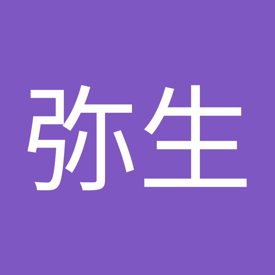 山下弥生 Youtube