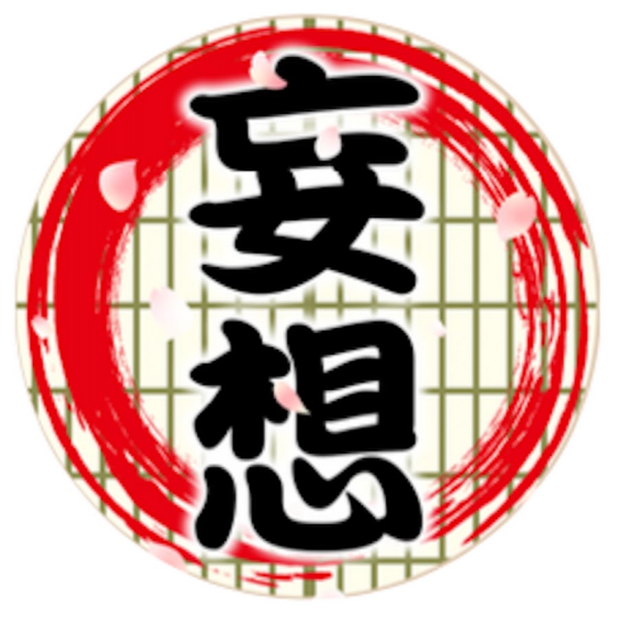 アニメ妄想道場 Youtube