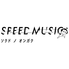 SPEED MUSIC ソクドノオンガク
