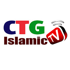 CTG Islamic TV thumbnail