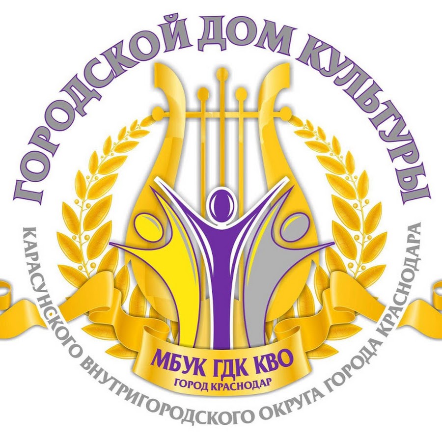 Перекресток в дк. Мбук. Дк зернышко краснодар. Городской дворец культуры краснодар. “городской дом культуры №1” краснодар.