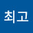 대스박최고