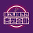 베고니아