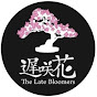 The Late Bloomers Official Channel