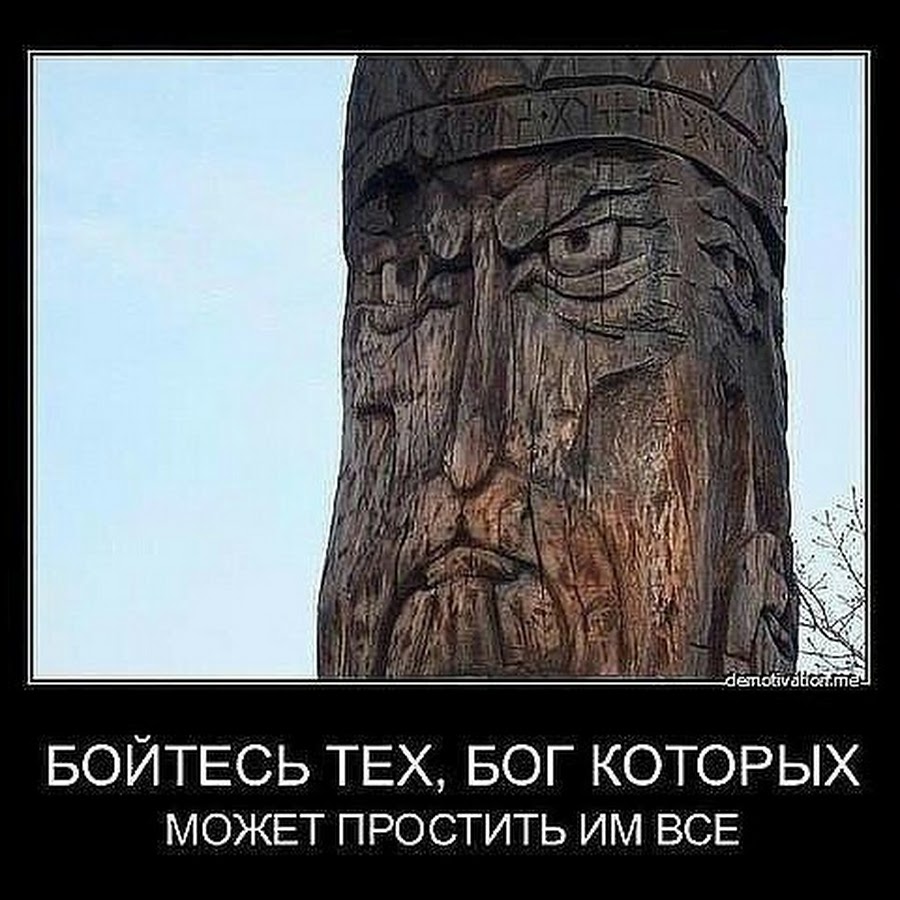 Бог не даёт вам людей которых вы хотите. Битва бога и дьявола. Бог, который есть. Битва добра и зла. Бох есть.