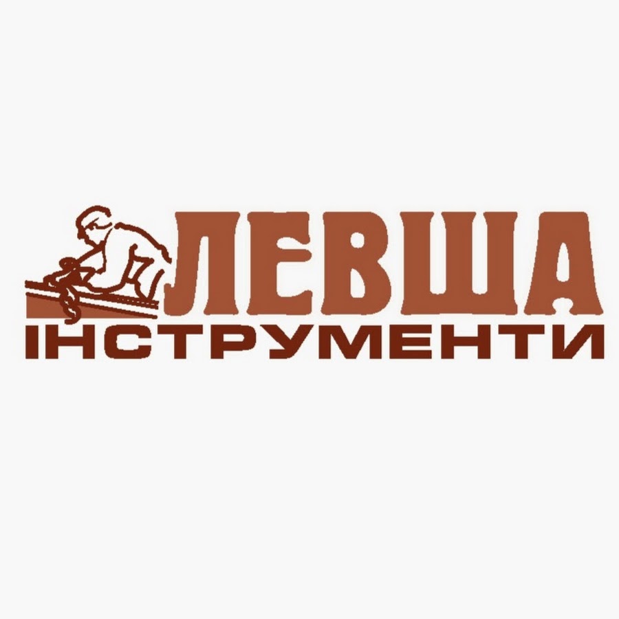 левша нижний тагил. левша нижний. левша нижний. левша нижний. магазин левша пенза.