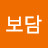 보담보담
