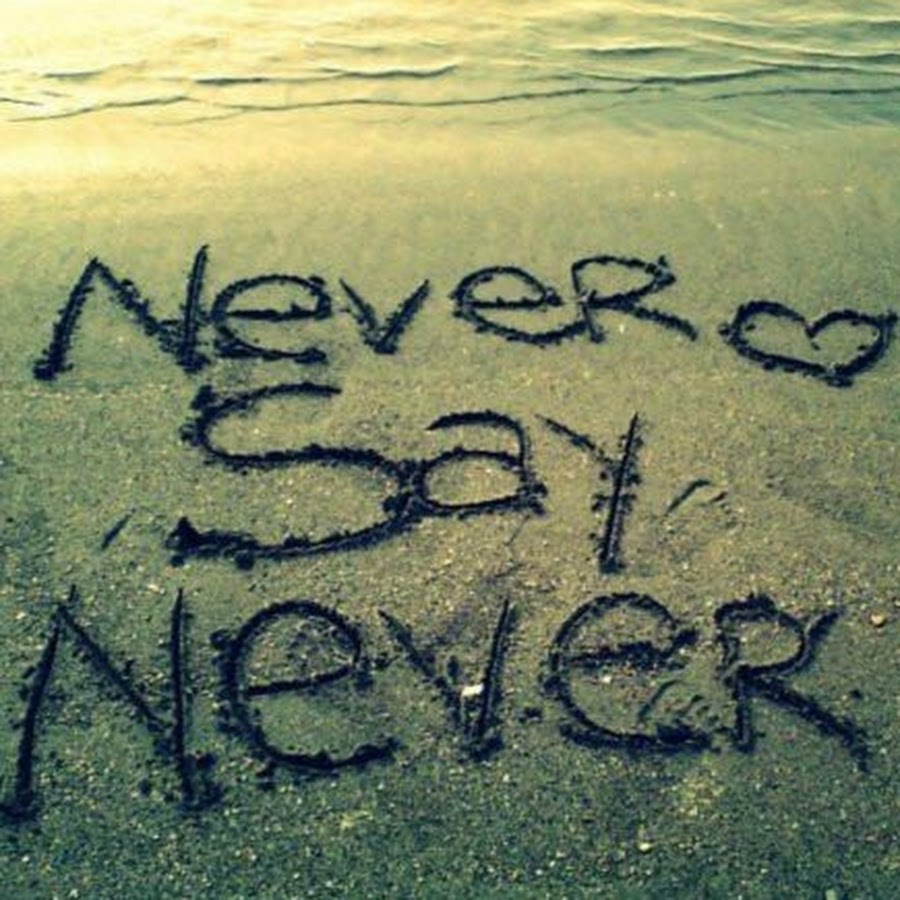 Никогда не говори никогда фраза. Никогда не говори никогда. Никогда не говорите никогда. Никогда не говори нет. Никогда не говори никогда картинки.