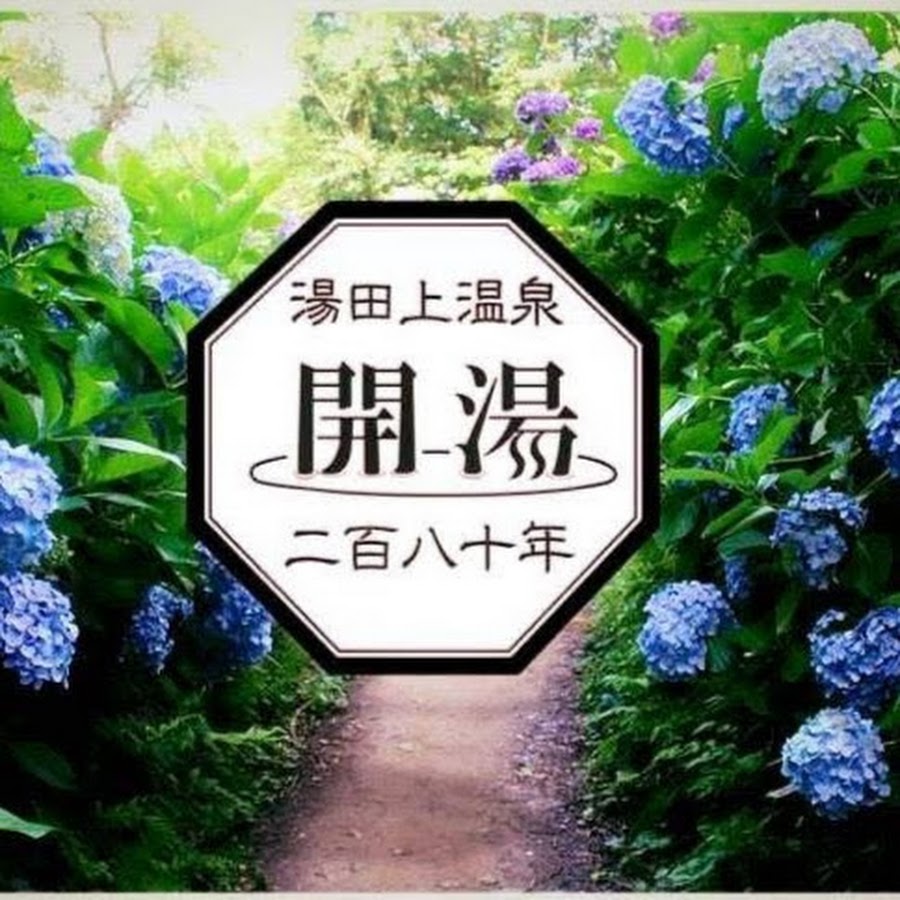 田上町観光協会 Youtube