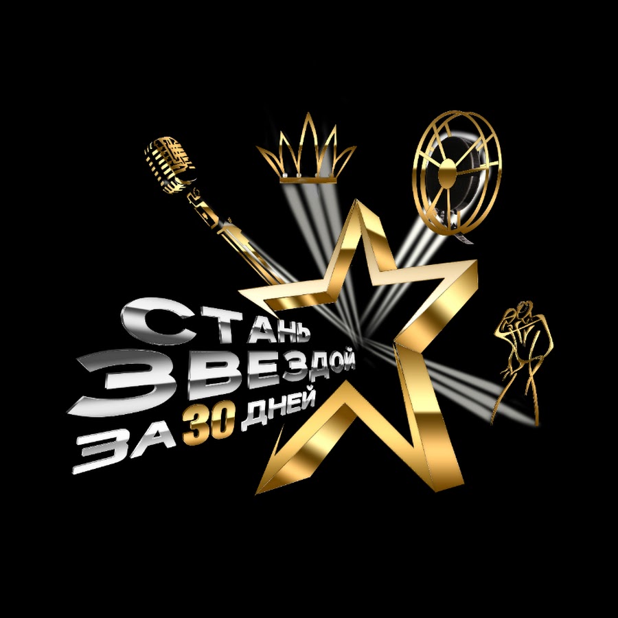 Проект стань звездой 2002