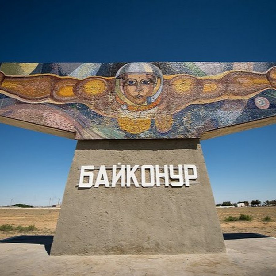 Байконур рисунок