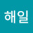 엄해일