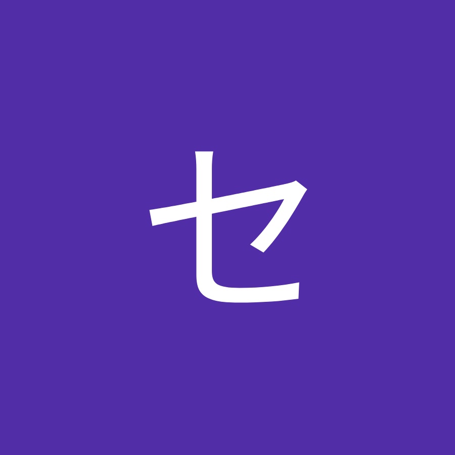 セルム児童英語研究会 Youtube