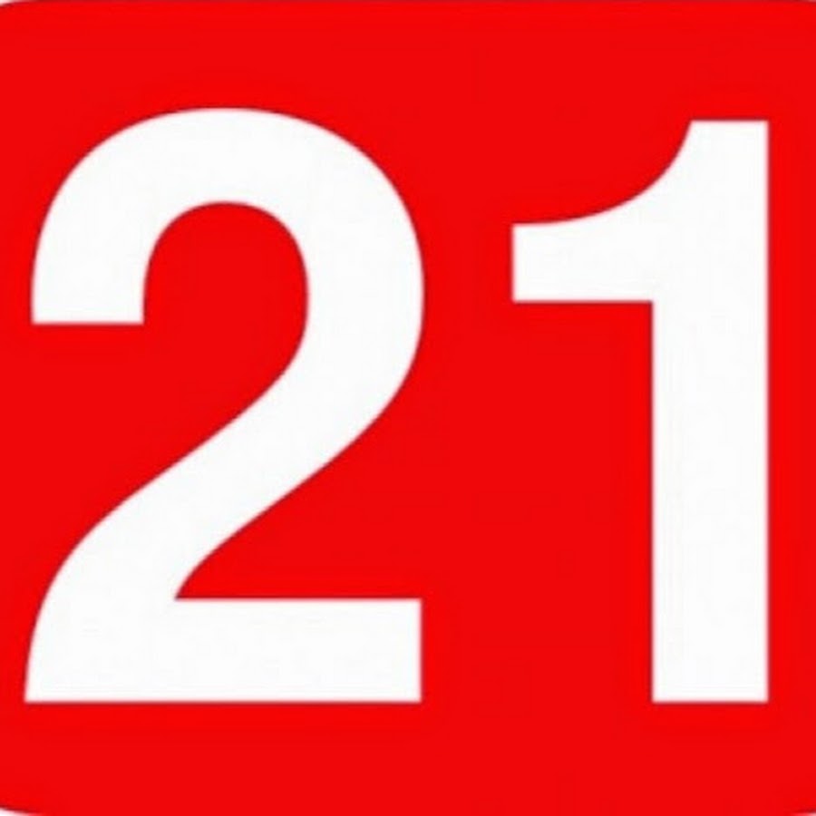 Сегодня 21 число. Сегодня 21 число