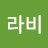 쭌하랑이