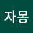 유자몽