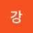 강탐라대왕