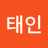 전태인