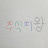 편안한주식TV