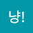고양이하자