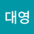 최대영