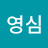 김영심