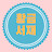 황금금고