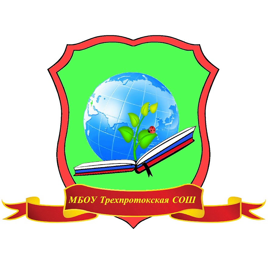 Логотип школы 2. Логотип школы. Герб школы. Эмблема школы пример. Эмблема школы.