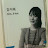 JI HYE KIM