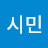 k시민